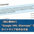 GoogleXMLsitemaps_image