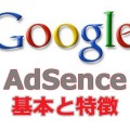 Google_Adsence_logo_001