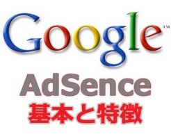 Google_Adsence_logo_001