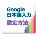 google-Japanese_banner