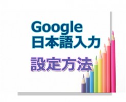 google-Japanese_banner